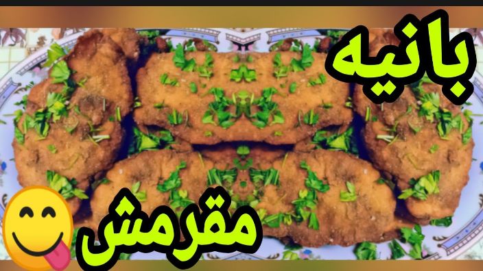 اسهل طريقة لعمل البانيه المقرمش