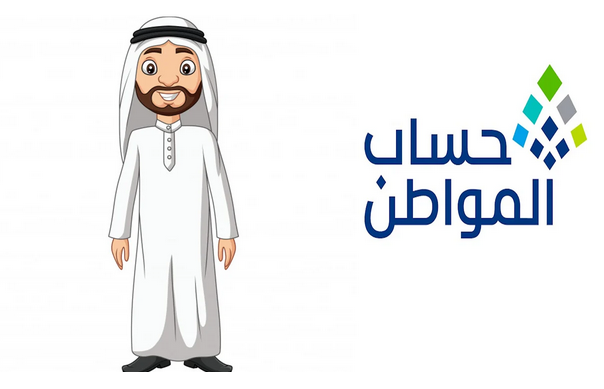 من هم المستبعدين من حساب المواطن الدفعة 75 لشهر فبراير