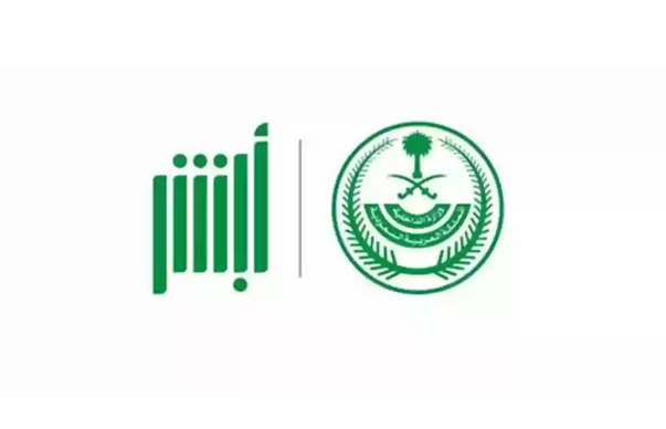 طريقة الاستعلام عن تفاصيل المخالفة المرورية برقم الهوية عبر بوابة أبشر المرور وزارة الداخلية السعودية