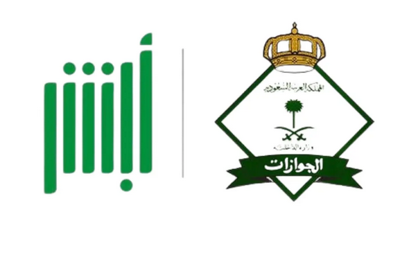 الاستعلام عن صلاحية الإقامة عبر منصة أبشر الجوازات