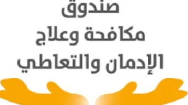 الكشف العشوائي للمخدرات لا يشمل جميع المواطنين