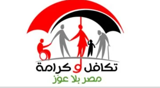 موعد صرف تكافل وكرامة سبتمبر 2025 بالزيادة الأخيرة