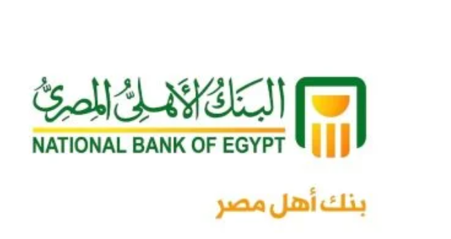 أعلى شهادة بدخل شهري في البنك الأهلي بعد تثبيت الفائدة