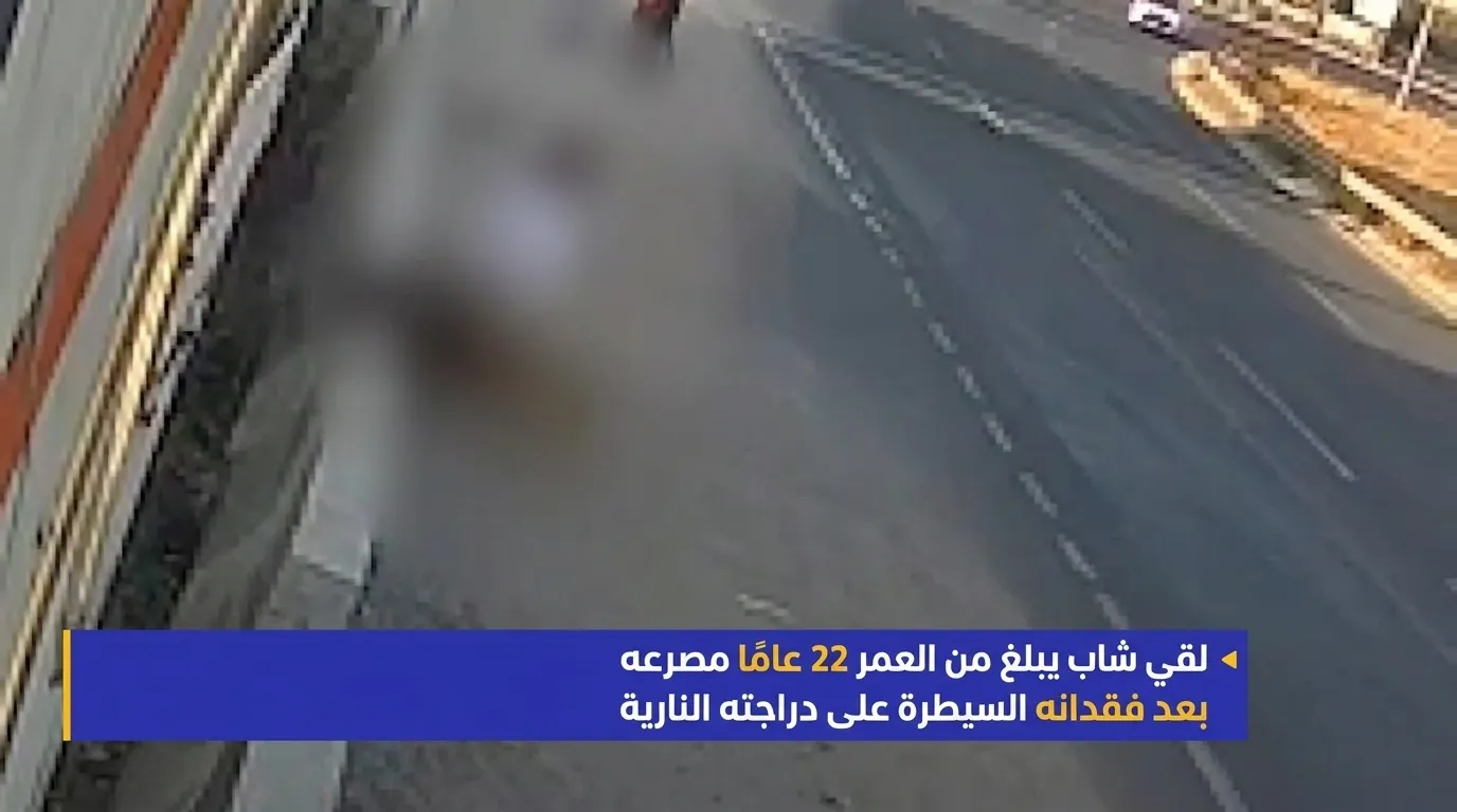 مأساة مدينة تشيركيزكوي.. حادث دراجة نارية أنهى حياة شاب بعد ساعتين من الشراء