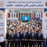 14 ألفًا و486 فرصة عمل| انطلاق الملتقى القومي الثاني للتوظيف بالقاهرة. «فرصة من ذهب»