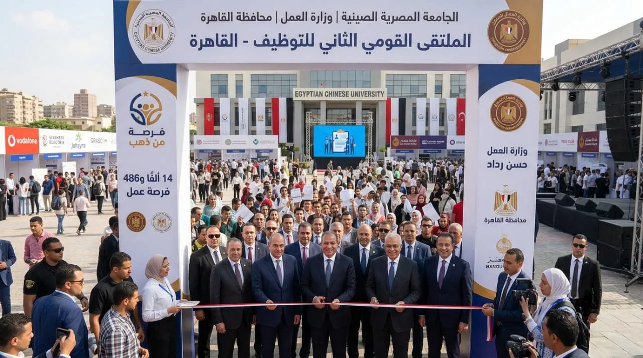 14 ألفًا و486 فرصة عمل| انطلاق الملتقى القومي الثاني للتوظيف بالقاهرة. «فرصة من ذهب»