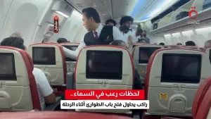 لحظات رعب في السماء.. محاولة جنونية لفتح باب الطوارئ لطائرة في الهواء