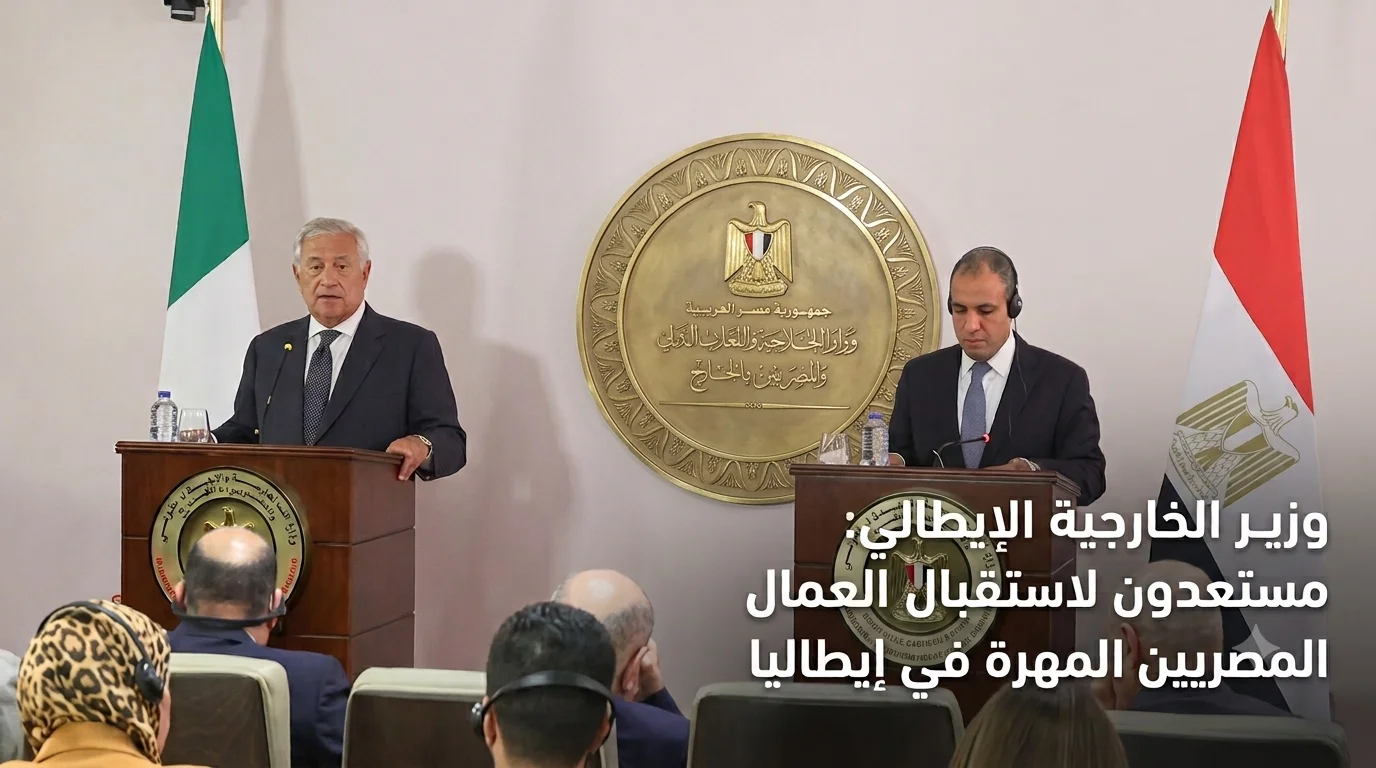 إيطاليا تفتح ذراعيها للعمالة المصرية المهرة| اتفاق جديد بين القاهرة وروما.. «رسمي»