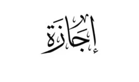 إجازة رسمية متبقية في 2026.. موعد عطلة 6 أكتوبر