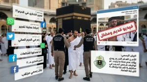 تفجير انتحاري في الحرم المكي| زعر أشعل منصات التواصل بين آلاف المتابعين.. ما الحقيقة؟