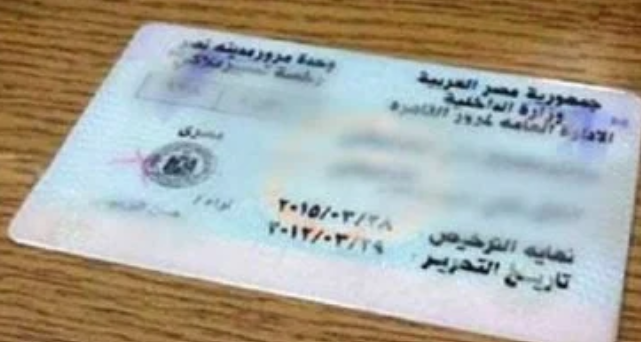 استخراج بدل فاقد لرخصة السيارة أونلاين في 11 خطوة